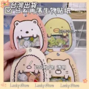 新店開業✨桃園出貨✨日本角落生物貼紙 透明PVC平面可愛貼紙包學生手賬裝飾日記50枚入
