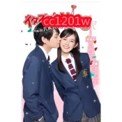 清晰版日劇 一吻定情1-2部全集 古川雄輝 惡作劇之吻 不是DVD光碟