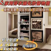 限時優惠✨儲物全身鏡 玄關隱藏收納柜 靠墻一體穿衣鏡 隱形穿衣鏡 全身鏡多功能收納櫃 化妝櫃 裝飾畫穿衣鏡 穿衣鏡首飾櫃