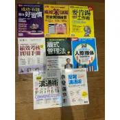 績效管理 簡報 養成好習慣 共8本雜誌