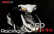 ◎熱血沸騰◎KOSO ARROW LED 前方向燈組 RACING S 雷霆S 藍光 黃光 燻黑殼 直上免修改 日行燈