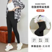 臻選時刻 【高腰提臀】鯊魚褲 瑜伽褲 運動褲 保暖褲 騎行褲 瘦腿褲 不捲邊設計 加絨保暖 秋冬必備 顯瘦百搭 網紅同款