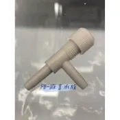 (麻吉水族)塑膠調節閥  調節出氣量