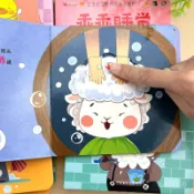🔥臺灣嚴選🔥寶寶好習慣養成推拉書0-3吃飯睡覺洗手拉臭臭繪本啟蒙翻翻書全套熱賣精品💋