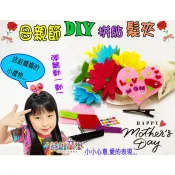 ♠益啟童樂♠ 母親節 媽媽節 手作 DIY 彈簧 髮夾 頭飾 髮飾 媽媽 LOVE 材料包 愛心 手工藝 裝飾 可愛頭飾