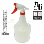九元生活百貨 【現貨】清潔噴槍瓶/1000ml 耐酸鹼 可裝酒精 2號HDPE 噴瓶 噴霧 台灣製