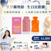 【Dong Bi Tang 東璧堂】寵愛女神組｜珍珠薏仁紅豆粉×1+美妍飲1包+康普飲1包｜官方旗艦店
