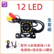 ‼️限時優惠‼️特價商品 倒車CCD鏡頭 12LED(PE袋裝)高清款倒車鏡頭 夜視功能 防水鏡頭 抗震鏡頭 附倒車標線