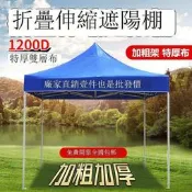 遮陽棚 遮雨棚 廣告棚 四腳帳篷 停車棚 戶外遮陽棚 廣告帳篷 擺攤四角大太陽傘伸縮雨棚四方棚子 折疊雨棚