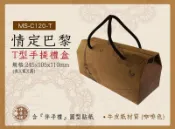 【情定巴黎T型手提禮盒+伴手禮貼紙．10組】蛋捲禮盒、單支蛋捲、3Q餅、月餅禮盒、老婆餅、太陽餅...等中、西式糕點禮盒