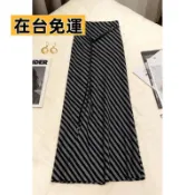 高品質￥爆款￥持續新品￥打折扣賣場2026慵懶風撞色新款條紋半身裙夏季高級長款垂墜感修身百搭魚尾裙