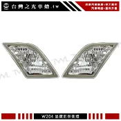 台灣之光 全新 W204 08~11 年 晶鑽 美規 側燈 邊燈 葉子板燈 方向燈 台製 C63 C300 AMG