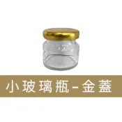 現貨 食品容器 小玻璃瓶 30ML 玻璃瓶 果醬罐 耐熱玻璃 醬料罐  密封罐 分裝瓶 玻璃罐 漂流瓶 香氛瓶 分裝罐