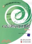 【三民網路書店】C語言程序設計教程（修訂本）（簡體書） 作者：邱希春