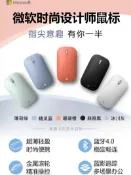 鼎盛貿易行 微軟Surface Go Pro34567x89便攜時尚設計師藍牙藍影超薄滑鼠
