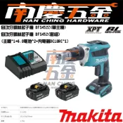 (店+)【MAKITA 牧田】南慶五金  MAKITA牧田 原廠 DFS452Z 18V無刷DFS452RFE DFS452 起子機 自攻牙起子機