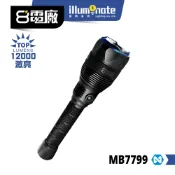 8電廠 MB7799 高亮戶外手電筒 12000流明 220米 射程 3000照度 12小時續航 強光 超亮 高亮王者