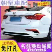 適用於現代Elantra名圖ElantraElantra改裝免打孔尾翼烤漆運動款飛機翼裝飾16738?8258