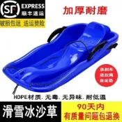 家後滑雪板滑草板程仁兒同滑沙板滑冰耐磨曉骸爬犁雙人單板雪橇