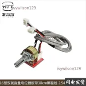 16型雙聯b10k b50k b100k電位器音量調節引線轉接板帶30cm屏蔽線