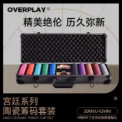 德州撲克陶瓷籌碼套裝專業高端棋牌室專用德撲poker無面值有面值 py6264
