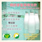 現貨免運🔥「多醣體藍莓氣泡飲」桐核麥藍莓微泡飲一箱24入🉑️刷卡分期