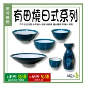 有田燒 拉麵碗 中華麵井 飯碗 丼飯碗 茶漬井 湯碗《茉莉餐具》