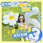 【現貨秒發 超大號數字氣球】32吋 白色氣球 森林系 小清新 鋁箔氣球 週歲生日 生日佈置 生日派對 佈置氣球 數字
