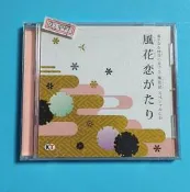 《風花戀物語》遙かなる時空の中で5 風花記 遙遠時空中5 風