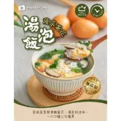 (店+)嚴選SHOP 米大師 湯泡飯-菠菜蛋花/蕃茄羅宋 常溫食品｜即食食品｜方便食品｜沖泡｜調理｜露營必備 Z361 沖泡飯
