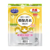 永昌辦公3C家電 哈哈書套 16K加寬 課本用環保書衣 固定式（新課綱課本適用）高26.3x可包寬度43cm 7張 /包 BC081｜領券最高折$220