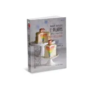 鄭清松 手作法式千層蛋糕