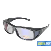 【Docomo品牌】可包覆式太陽眼鏡 頂級抗藍光鏡片 可直接包覆於近視眼鏡上 立即升級抗藍光眼鏡  近視族必備配件
