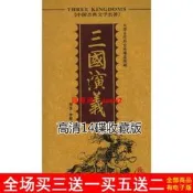  DVD💖四大名著古裝電視劇三國演義經濟版DVD碟片光盤94版84集完整版4碟#電影#電視劇