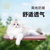 貓咪窗戶吊床 貓吊床 窗台貓窩 吸盤吊床 透氣 吸盤式 離地防潮 窗邊曬太陽 寵物睡眠用品