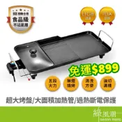 【免運】iCooby BP-30 多功能電烤盤 附玻璃蓋 電烤盤 烤肉盤 煎盤 安心吃烤肉 中秋 KINYO烤盤