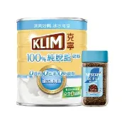  【KLIM 克寧】克寧脫脂新品體驗組(脫脂奶粉750g/罐+雀巢冰溶美式咖啡80g/罐)