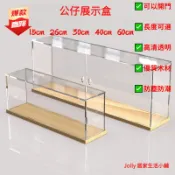 【特價】公仔展示盒 公仔壓克力盒  公仔收納盒展示櫃 泡泡瑪特收納盒 labubu 娃娃長形展示盒  高清透明 收納櫃1
