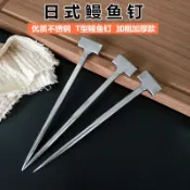 協貿國際日用品生活2館 加厚304不銹鋼T形鰻魚釘殺鰻魚釘子廚房殺魚小釘子料理釘 鰻魚針