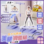 【現貨】IPO滑雪訓練器 保固五年 滑步機 美腿滑雪機 瘦腿機 滑雪訓練器 夾腿機 滑雪模擬機瘦腿瘦身神器美臀器瘦