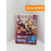 【雷根360免運】【送贈品】魔法少女小圓: The different story  #近全新【Q-F2002】