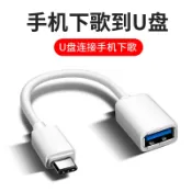 協貿國際日用品生活10館 otg數據線轉接頭usb3.0轉換器安卓typec通用連接手機下載歌到u盤優盤多功能適用蘋果電腦華為榮耀小米手機tpc