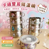 免運🎇隔溫碗 保溫碗 隔熱碗 卡通兒童碗有蓋雙耳食品級防燙雙層寶寶隔熱防摔輔食碗