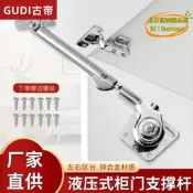 【低價促銷】液壓緩衝支撐桿上下翻柜門尤壓隨意停櫥柜衣柜液壓支撐桿