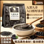 🔥免運🔥全網最熱銷🔥松鼠驛站 九黑五穀雜糧黑芝麻糊獨立包裝