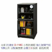 鋼普拉 eye攝影 【eYe攝影】防潮家 D-118C 電子式防潮箱 120公升 2門4層 強化玻璃門 全機五年保固 台灣製 D118C