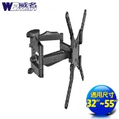 專售店【PHILIPS飛利浦】指定使用32~75吋液晶電視手臂架(大雙臂) 壁掛架 電視壁掛架 伸縮式壁架 手臂壁掛架