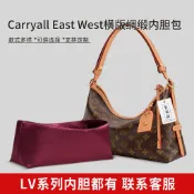 包中包 內袋 防磨損 適用LV橫版Carryall East West內袋綢緞老花白三彩黑武士超輕撐