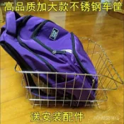✨可開發票#不銹鋼自行車後車籃加大後置菜籃山地車後座簍貨架車筐學生書包籃#免運