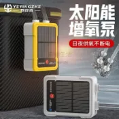 台灣出貨+免運  野營者太陽能打氣機 打氣幫浦 水族打氣機 打氣機 增氧機 B 氣泵 魚池 / 魚缸增氧 戶外缸 野釣